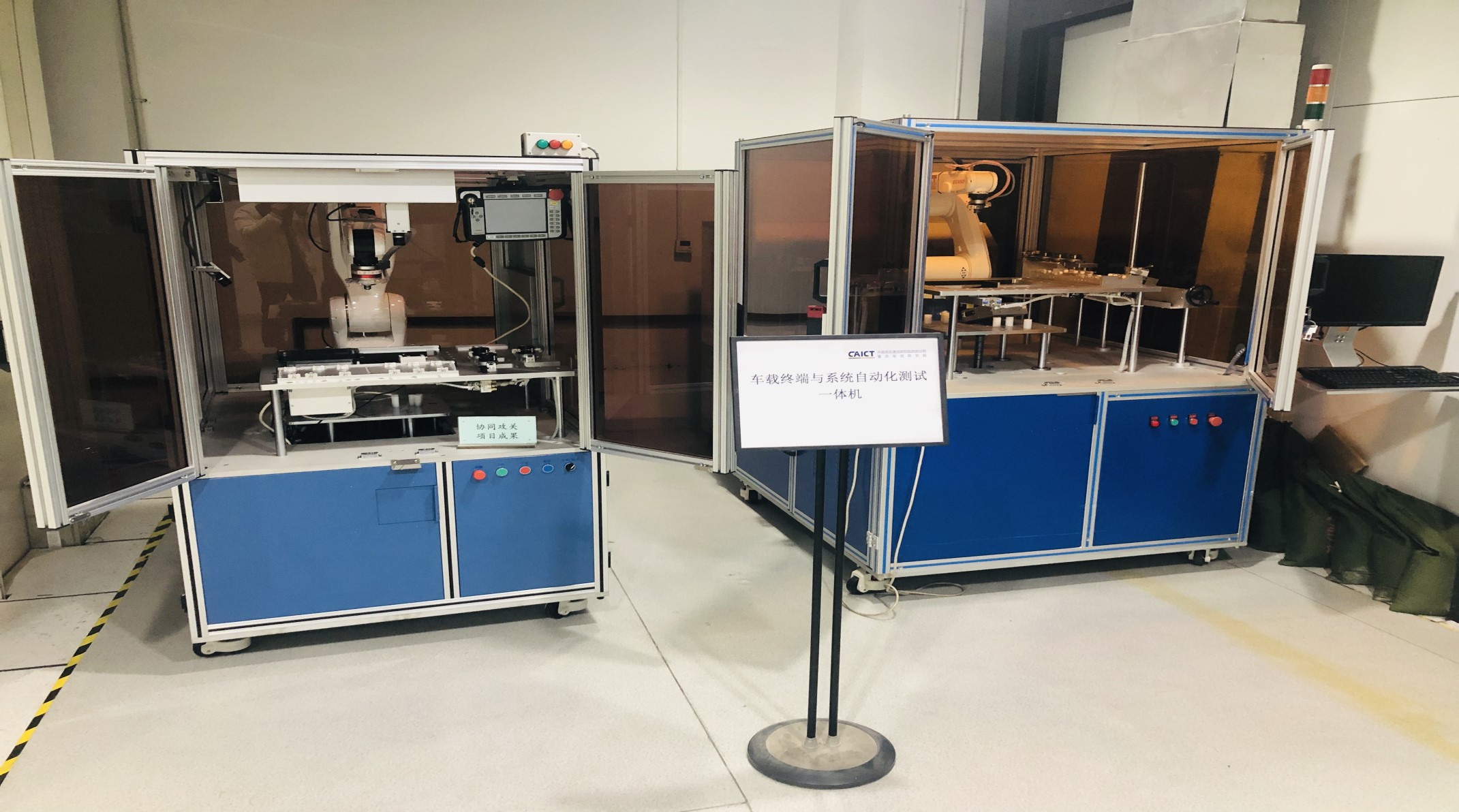 1651195328865142.jpg 機(jī)器人智能檢測(cè)平臺(tái)(機(jī)器人).jpg