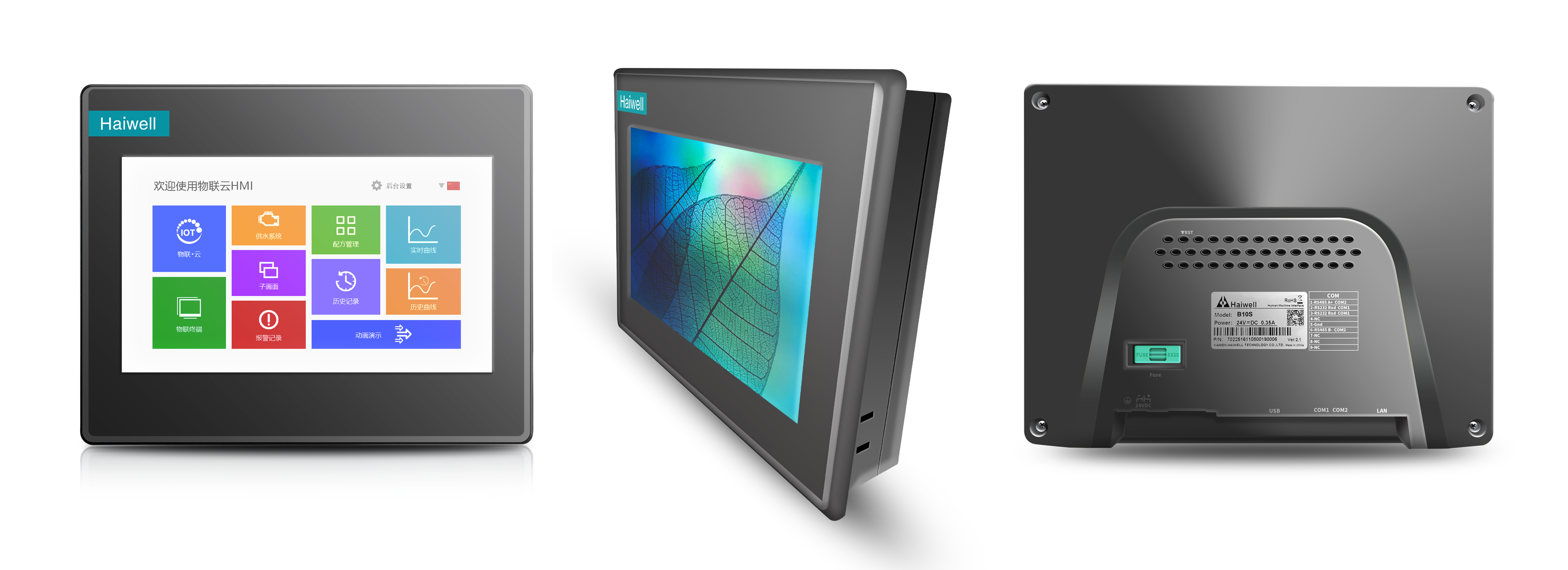 海為工業(yè)自動化 工業(yè)物聯(lián)網(wǎng)