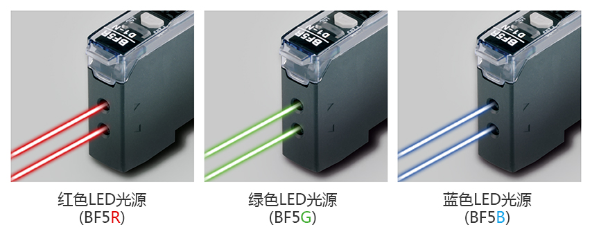 紅色 LED 光源(BF5R), 綠色 LED 光源(BF5G), 藍色 LED 光源(BF5B)